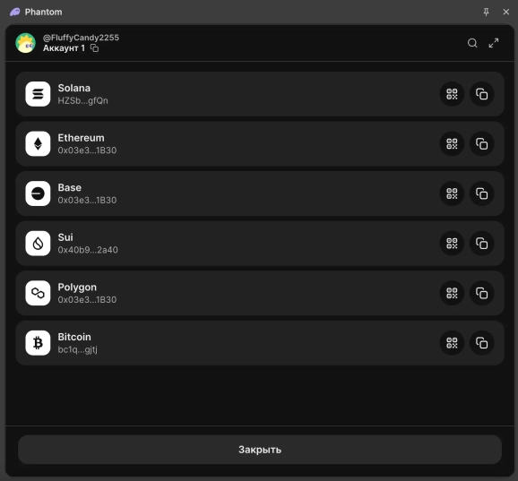 Phantom Wallet: плюсы и минусы