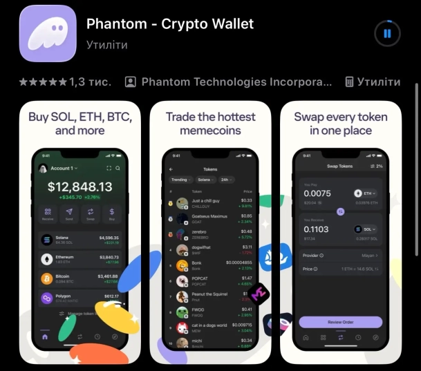 Встановлення Phantom на мобільний пристрій