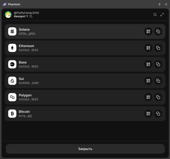 Как пополнить кошелек Phantom