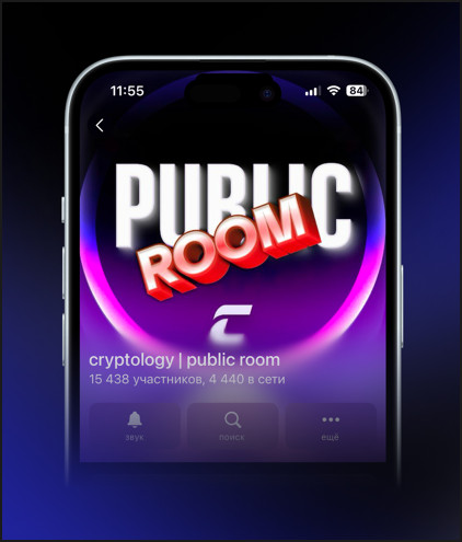 СryptologyKey PUBLIC ROOM