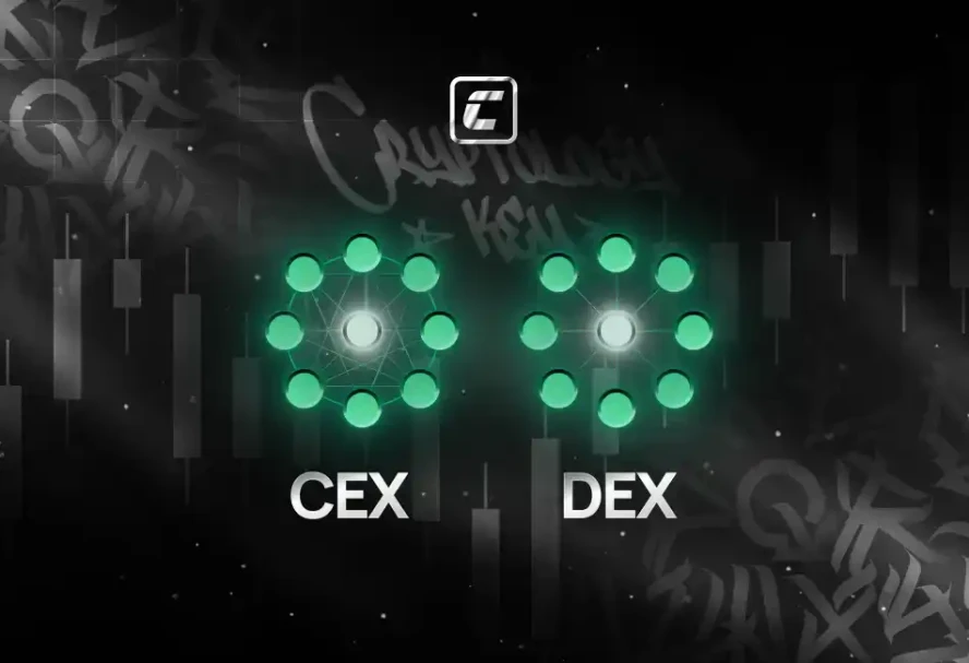Що таке cex/dex?