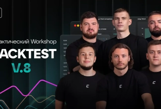 Результати Workshop V.8