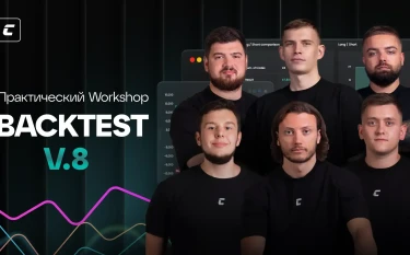 Результати Workshop V.8