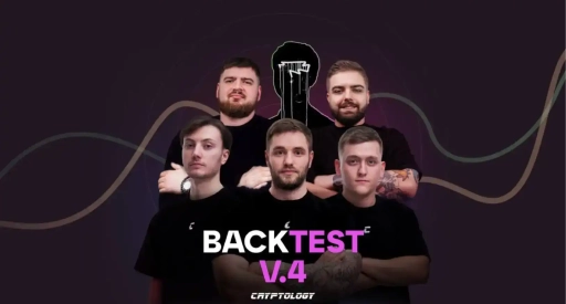 Результати Workshop: Backtest V.4