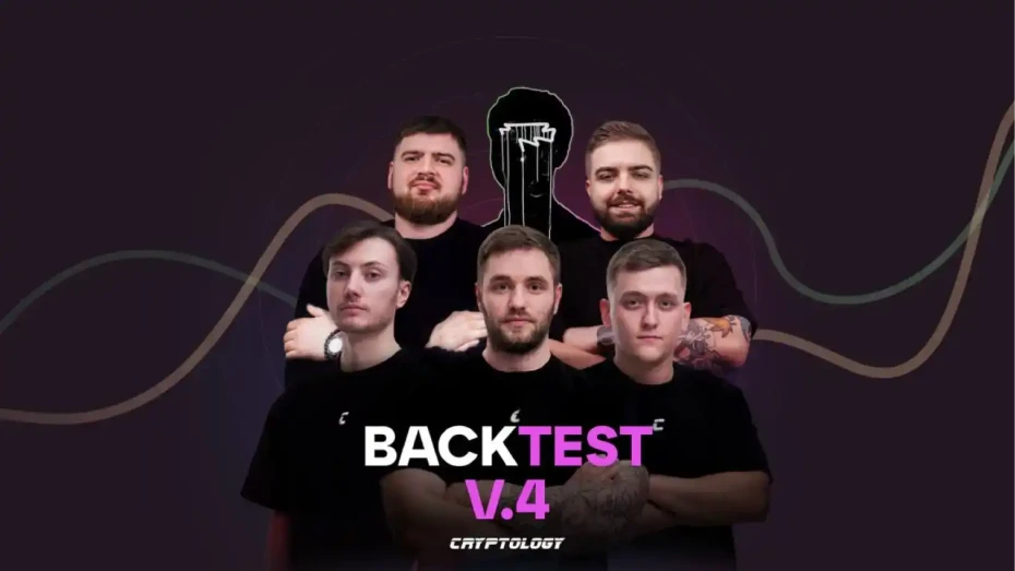 Результати Workshop: Backtest V.4
