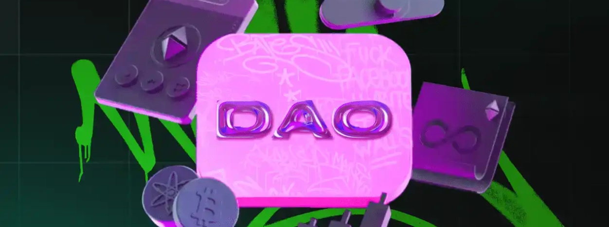 DAO: децентрализованное управление