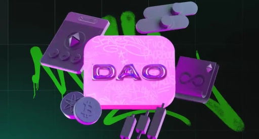 DAO: децентрализованное управление