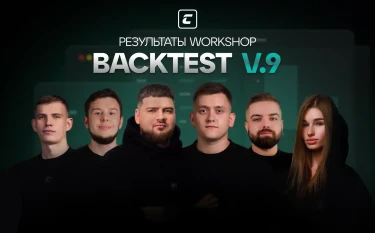 РЕЗУЛЬТАТИ WORKSHOP V.9