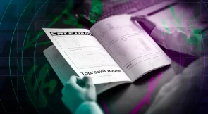 Що таке торговий журнал?