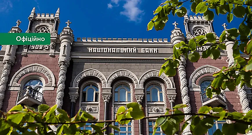 НБУ опубликовал позицию относительно Сенс Банка