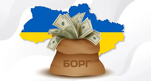 Государственный долг Украины превысил 9,5 трлн грн