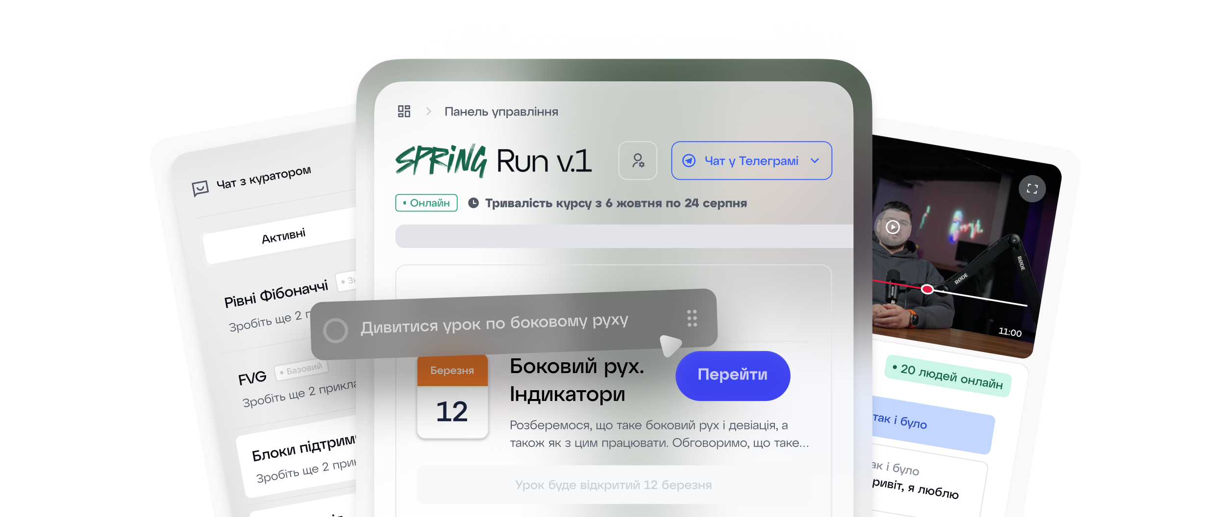 Онлайн-платформа
