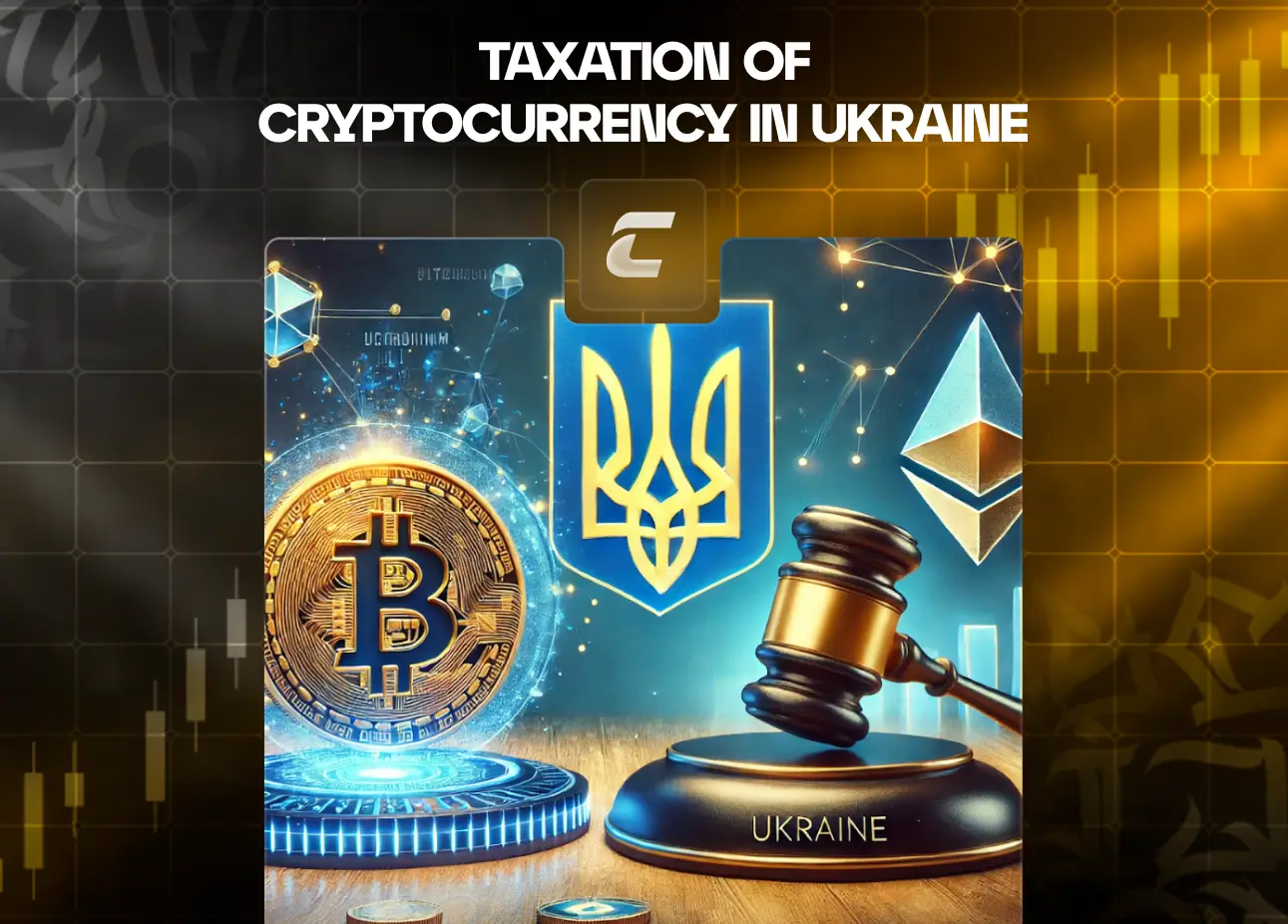 Налогообложение криптовалюты в Украине
