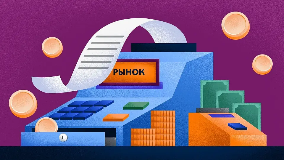 Рыночная экономика