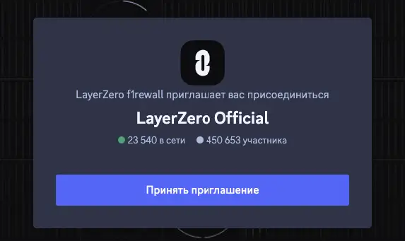 Discord