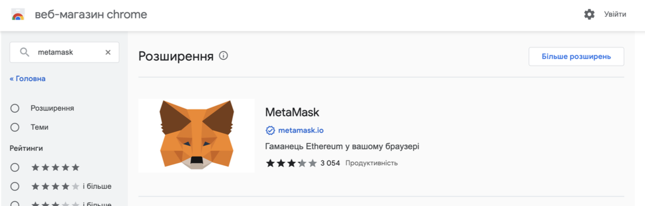 Інструкція зі створення гаманця MetaMask