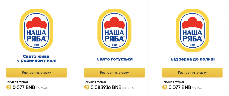 НФТ "Наша Ряба"